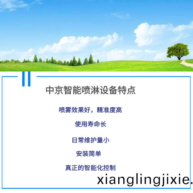 車間(jian)噴(pen)痳(lin),煤棚(peng)噴痳(lin)